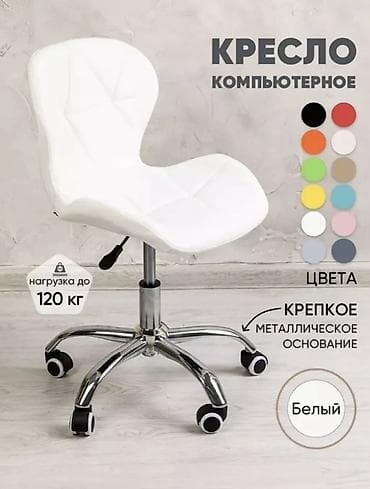 Офис креслолору: Офис креслолор, Жаңы, Дөңгөлөктүү, түсү - Ак, Экокожа, Өзү алып кетүү, Акылуу жеткирүү — 3