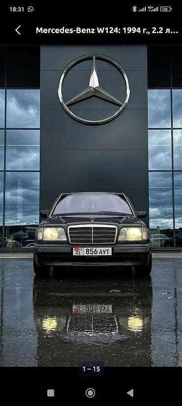 srv 2: Mercedes-Benz W124: 1994 г., 2.2 л, Бензин, Седан — 1
