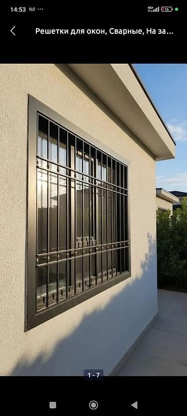 Решетки для окон, Кованные, На заказ at lalafo.kg Решетки для окон, Кованные, На заказ
