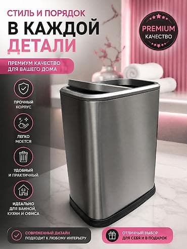 мусорный бак: Современные мусорные ведра и уличные урны с пепельницей ЦЕНА ЗАВИСИТ — 2
