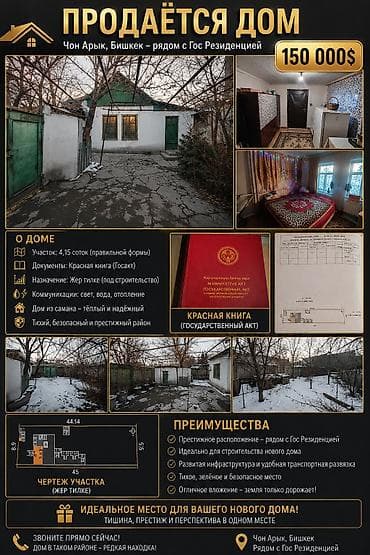 Недвижимость: Можете звонить по номеру+ также и Ватсапп — 1