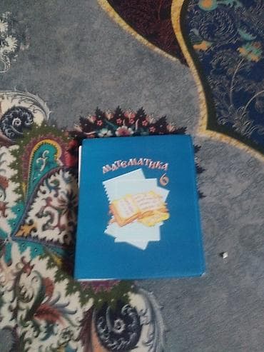 third edition solution: Учебник «Математика. 6 класс» - Русскоязычное издание для 6 класса — 2