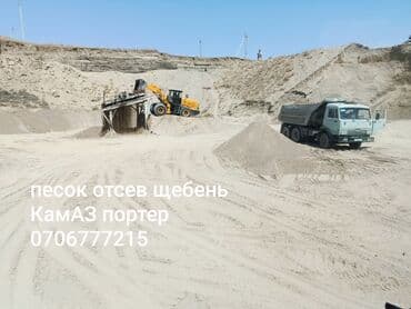 ферма готовые: Песок, отсев, щебень с карьера. Погрузка и вывоз самосвалами и — 2