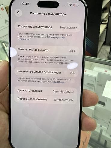 новый айфон 15: IPhone 15 Pro Max, 256 ГБ, Natural Titanium, Коробка, 84 % — 4