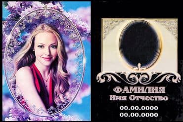 фото на памятник: Изготовление памятников, Изготовление овалов с фото, Изготовление табличек — 2