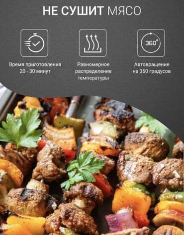 лавашница электрическая: Шашлычница электрическая от фирмы Starlux оригинальная новинка — 8