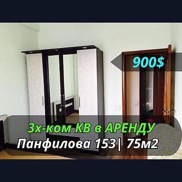 hostel osh: 3 комнаты, Агентство недвижимости, Без подселения, С мебелью полностью — 1