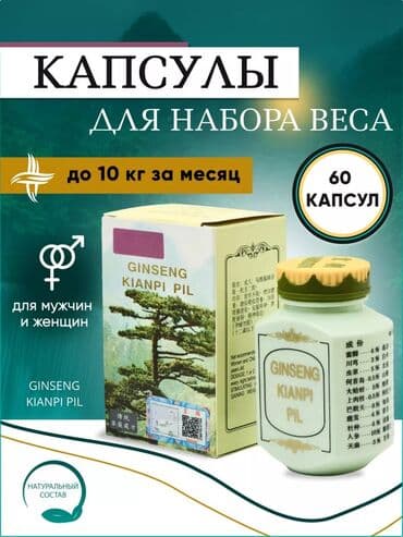 слива ферментированная капсула для похудения отзывы: Ginseng Kianpi Pil представляют собой — 1