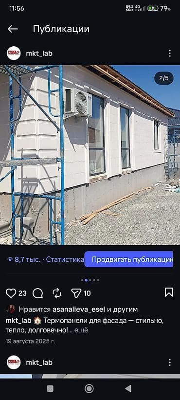 утепление декор: Под камень, Пенополистирол, Искусственный камень, Новый, Гарантия — 10