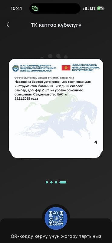 ящик на фуру: Грузоперевозки борт-тент - Легкий коммерческий тентованный грузовик — 8