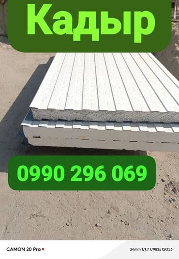 Металлочерепица: СИП-панели и сендвич панели, представляют собой строительный материал — 1