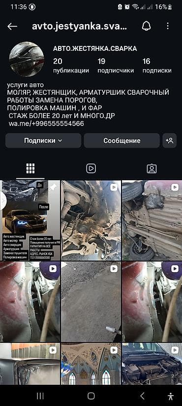 глушитель нексия 2: 🔧 Сварка глушителей 🚗 Быстро, Качественно, Надёжно! ✅ Ремонт и — 1