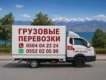 автовоз аренда: Грузовые Перевозки Грузовые Перевозки Грузовые Перевозки Грузовые — 1