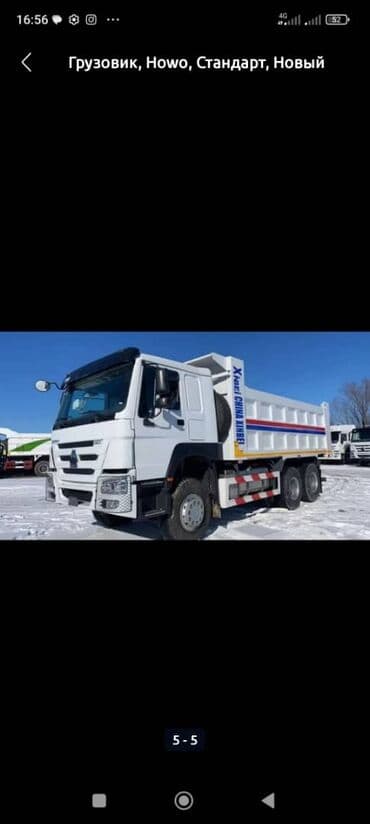 диск майнкрафт: Грузовик, Howo, Новый — 8