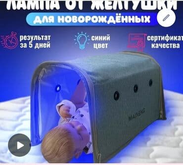 Фотолампа на продажу от желтухи для новорожденных гТокмок