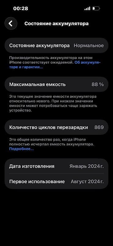 часы с пульсометром: IPhone 15 Pro на экране есть чёрный точка незаметны на работу не — 3