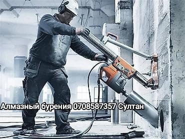 Бургулап тешүү, бургулоо: Алмаз менен бургулоо 6 жылдан ашык тажрыйба — 1