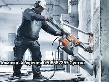 алмазное бурение оборудование: Алмазное сверление 3-5 лет опыта — 4