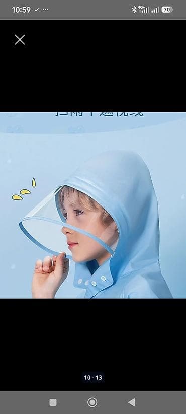 плащ полатка: Детский дождевик с козырьком — для сухих и счастливых прогулок в любую — 6