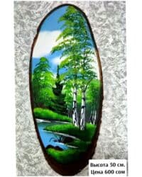 снегурочка а4 цена: Роспись на спиле дерева — пейзажи. - Овальные и продолговатые спилы с — 1
