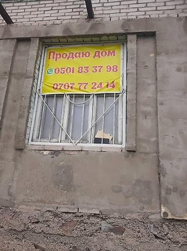 дом м: Продаётся Дом Асалому алекум урмату жаамат ущул уй сатылат — 1