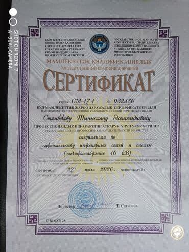 купить инженерный калькулятор: КИПиА,релейщик,Автоматик,электрик-Инженер 1-категории с сертификатом с — 9