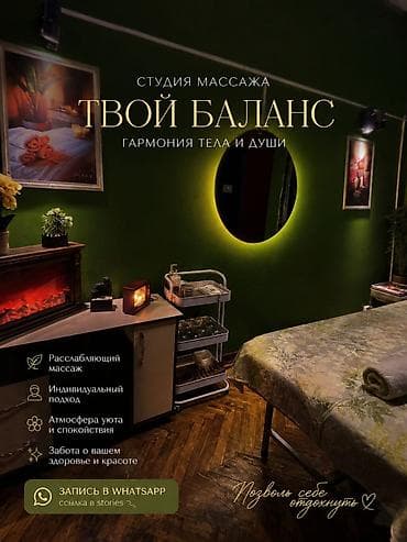 samsung galaxy buds pro: SPA-салон | Массаж — 3