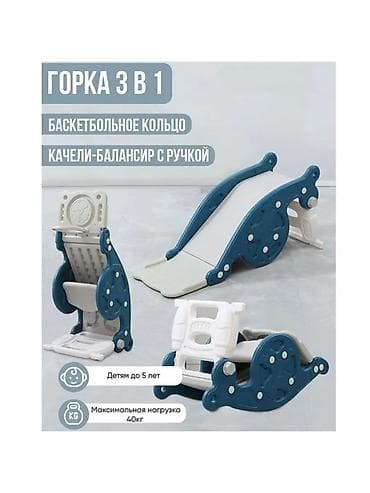 горка 4: Детский игровой комплекс 3-в-1: горка + качели-балансир с ручкой + — 1