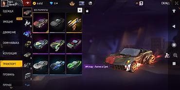 Табылгалар, бекерге берем: Продажа игрового аккаунта Free Fire Max. Основное: - Ник: STRANEO - — 9