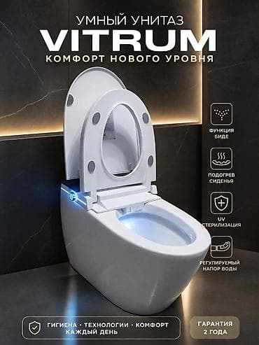 vitra унитаз: Умный унитаз VITRUM Технологии 21 века для ежедневного комфорта: - — 4