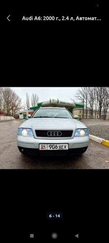 контрактный двигатель на ауди а6 с5: Audi A6: 2000 г., 2.4 л, Автомат, Бензин, Универсал — 9