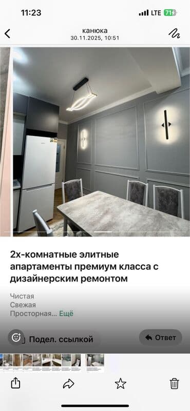 квартиры бишкек на аренду: Сутки 4500 — 1