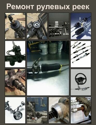 мастера на сто: Ремонт деталей автомобиля, без выезда — 1