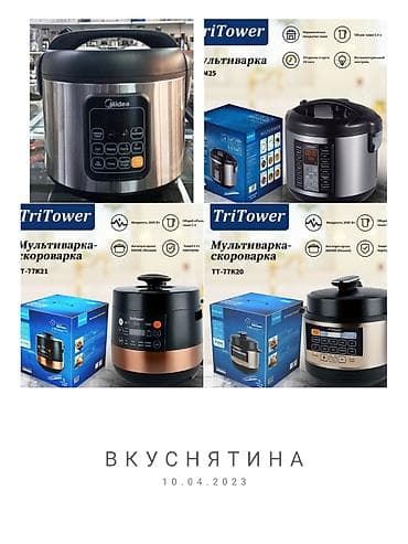 Скороварка мультиварка мультиварка от 2500 и выше мясорубка чопер