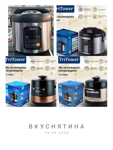 миксер кухонный: Скороварка мультиварка мультиварка от 2500 и выше мясорубка чопер — 1