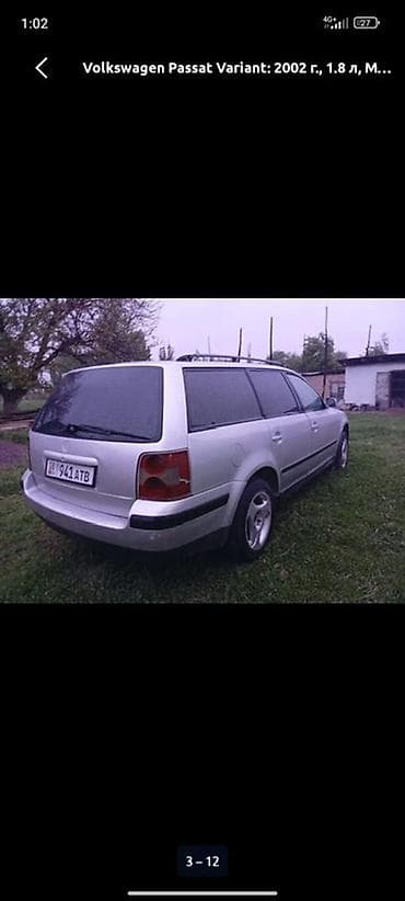 авто пушка: Volkswagen Passat Variant: 2002 г., 1.8 л, Механика, Бензин, Универсал — 8