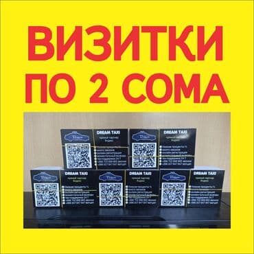 цветная распечатка бишкек цена: Струйная печать, | Брошюры, Календари, Каталоги — 3