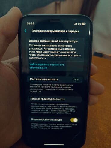 камера 360 на авто бишкек: IPhone 11, Колдонулган, 64 ГБ, Кара, Каптама, Коргоочу айнек, 75 % — 2