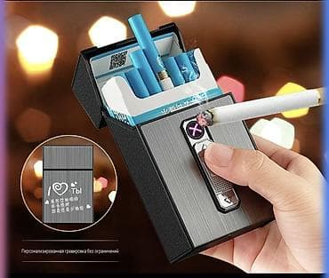 чехол на пульт: Зажигалка, Электронная — 1