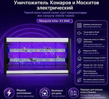 full construction: Электрическая лампа-ловушка 30 Вт предназначена для сокращения — 1