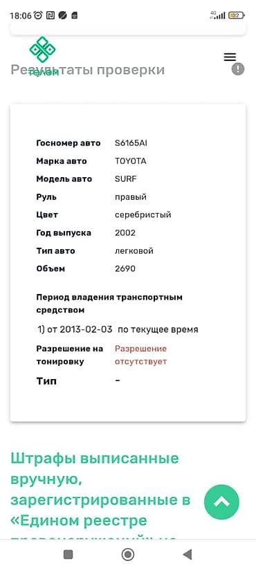 ленд крузер 90: Toyota 4Runner: 2002 г., 2.7 л, Автомат, Бензин, Внедорожник — 7