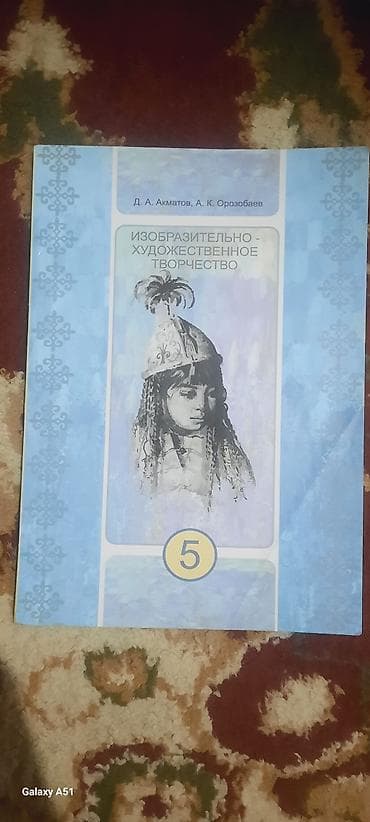 бу мебил: Сүрөт тартуу сабактары — 1