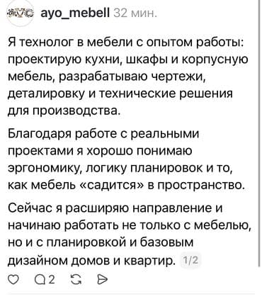 Услуги подготовки проектов мебели для производства - Для мебельных