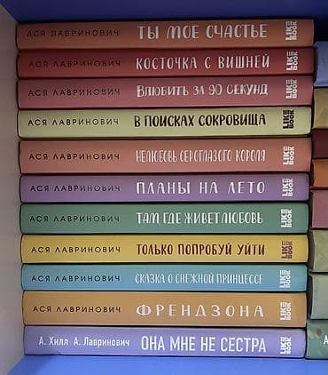 детский детектив: Подростковая литература, На русском языке — 2