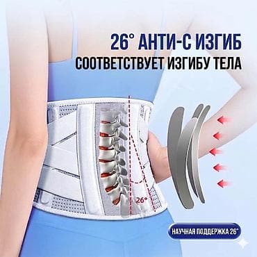 70 сом: Поясничный поддерживающий пояс Белди бекем бууган, ар-оорулардын алдын — 2