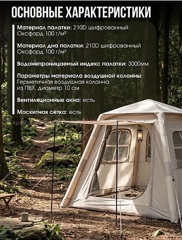 фонарь: Надувная туристическая палатка с навесом — удобное решение для — 2