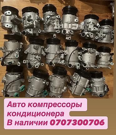 kia pride: Компрессор Toyota 2015 г. — 1