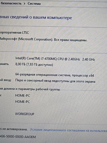 intel core i9: Продаю мощный ноутбук! Процессор Core i7-4700MQ 🚀 Оперативная память — 8