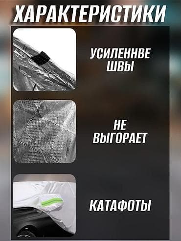 ford c max: Универсальный тент Для легковых авто, Новый — 2