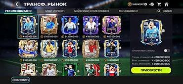team: Игровой аккаунт FIFA Mobile (интерфейс на русском) - Уровень профиля — 3
